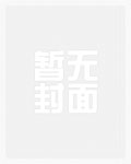 【文豪野犬】中也与洛丽塔